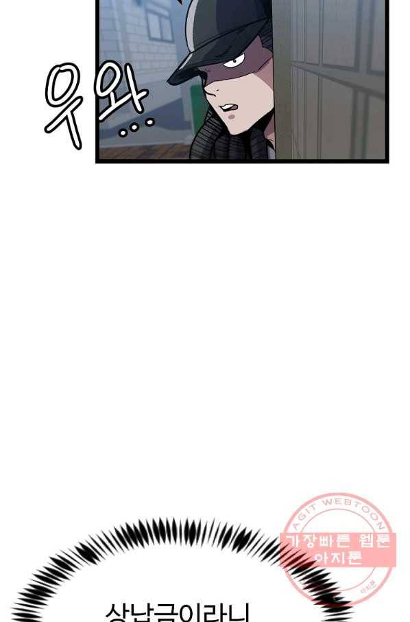 리플  버서커 6화 81