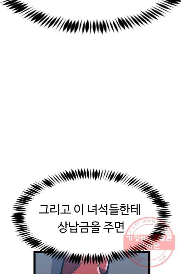 리플  버서커 6화 83