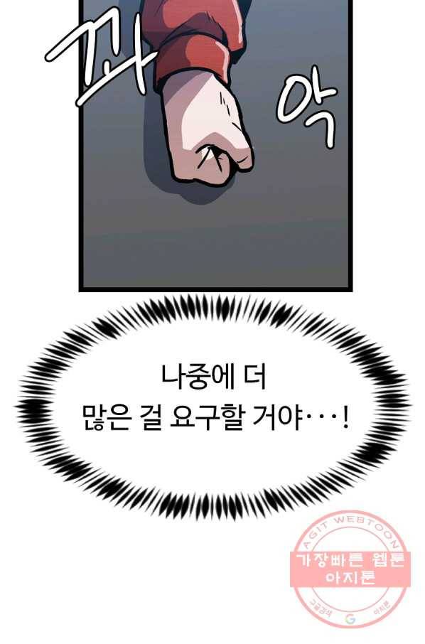 리플  버서커 6화 84