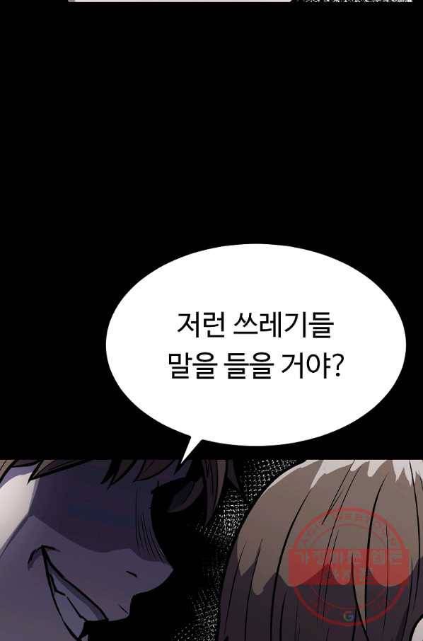 리플  버서커 6화 87