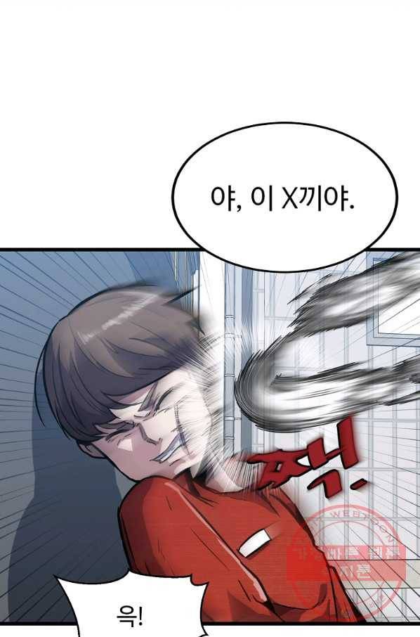 리플  버서커 6화 89