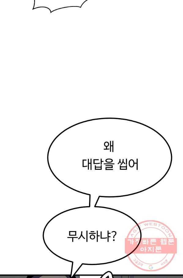 리플  버서커 6화 90