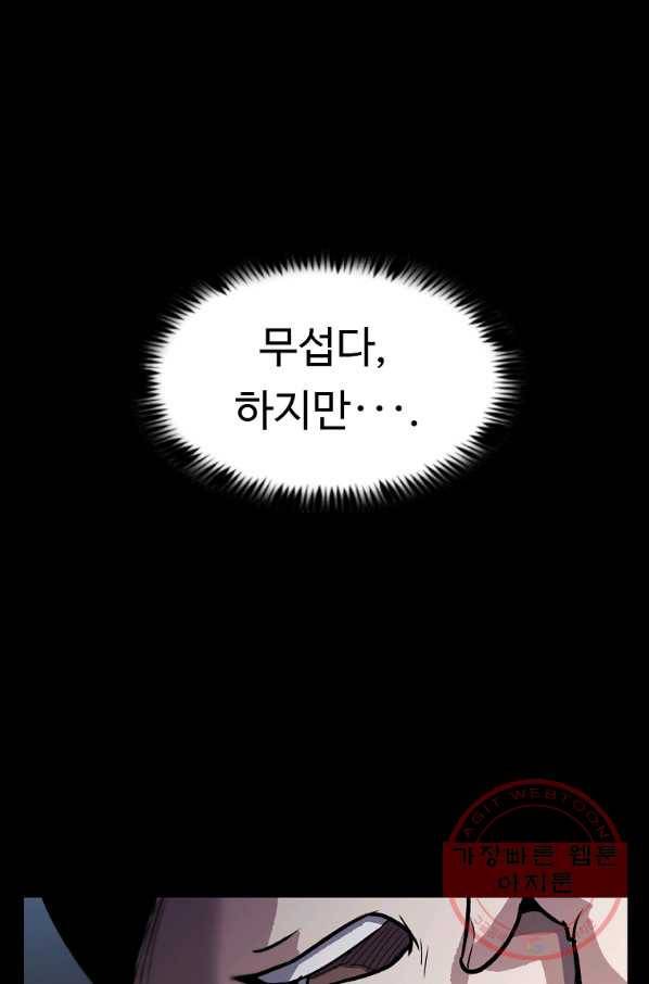 리플  버서커 6화 93