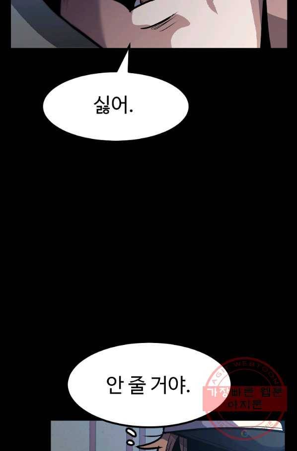 리플  버서커 6화 94