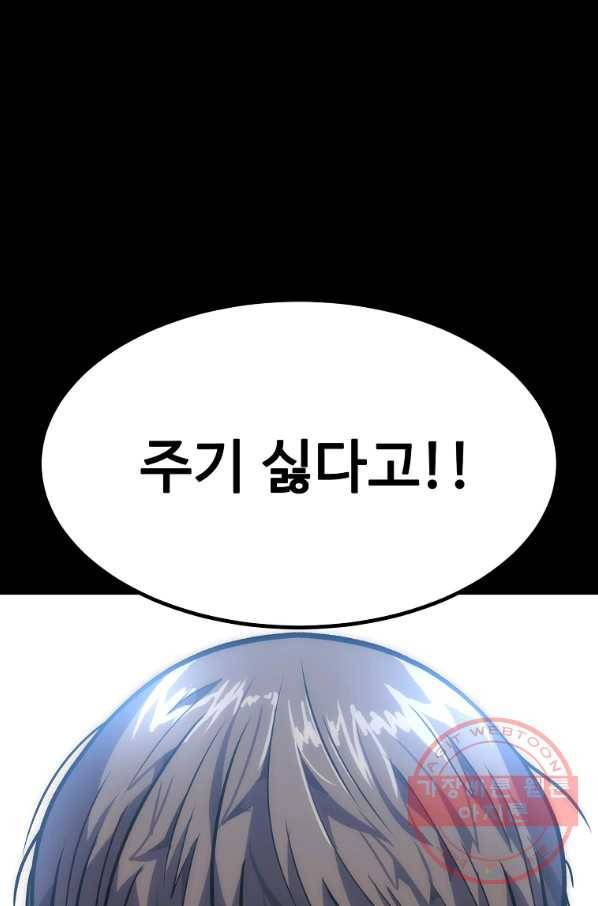 리플  버서커 6화 98