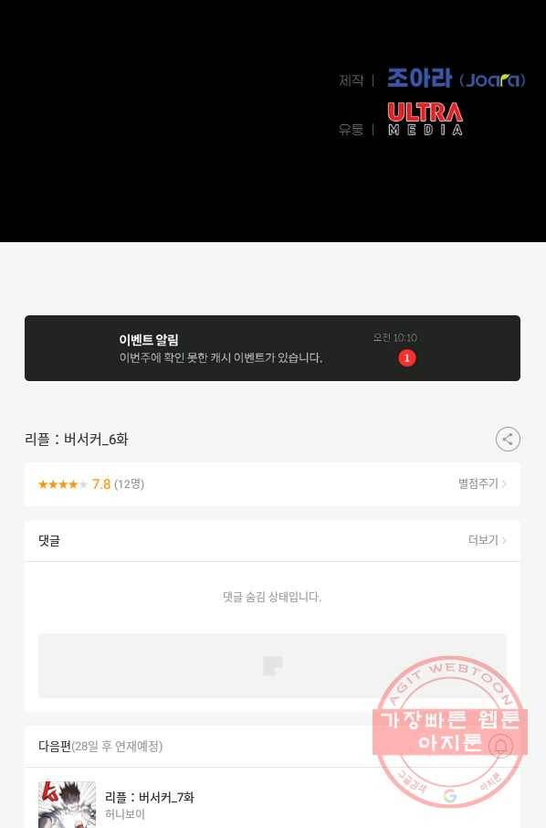 리플  버서커 6화 100