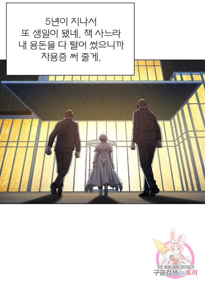 신으로 태어났습니다 423화 3