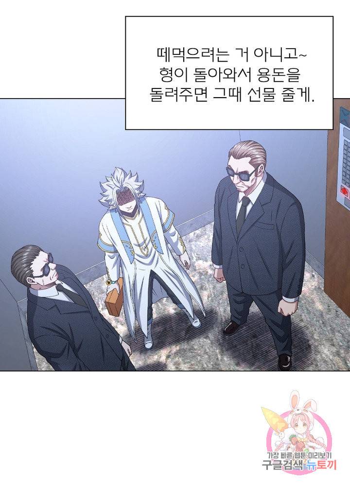 신으로 태어났습니다 423화 4