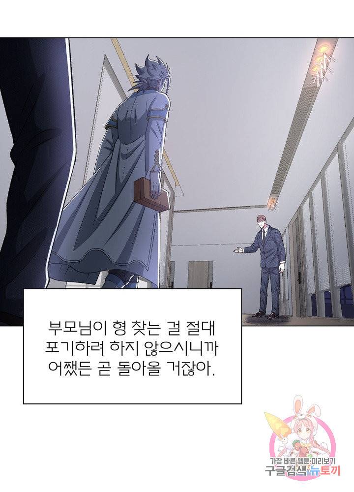 신으로 태어났습니다 423화 5