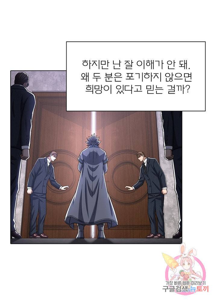 신으로 태어났습니다 423화 6