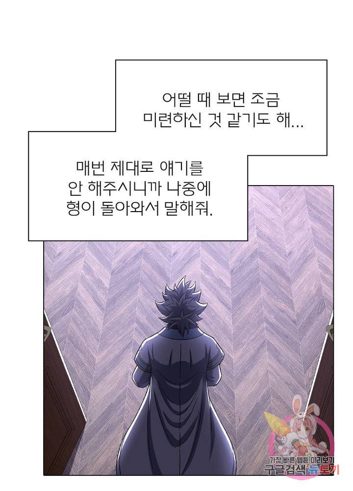 신으로 태어났습니다 423화 7