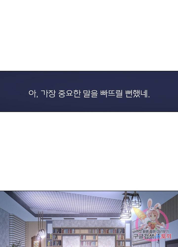 신으로 태어났습니다 423화 8