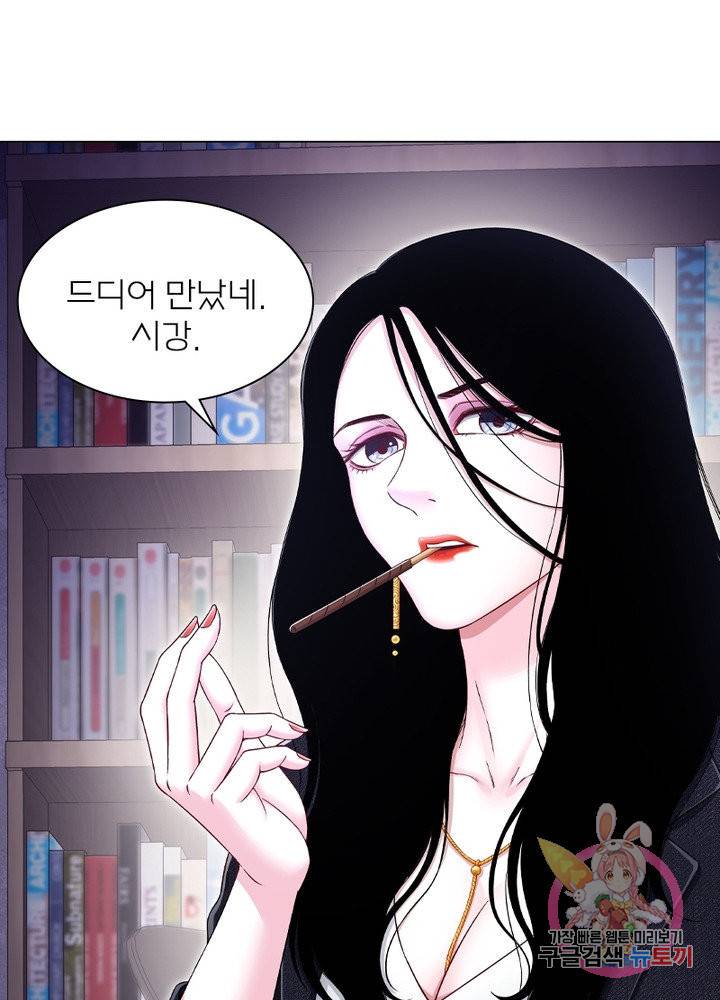 신으로 태어났습니다 423화 10