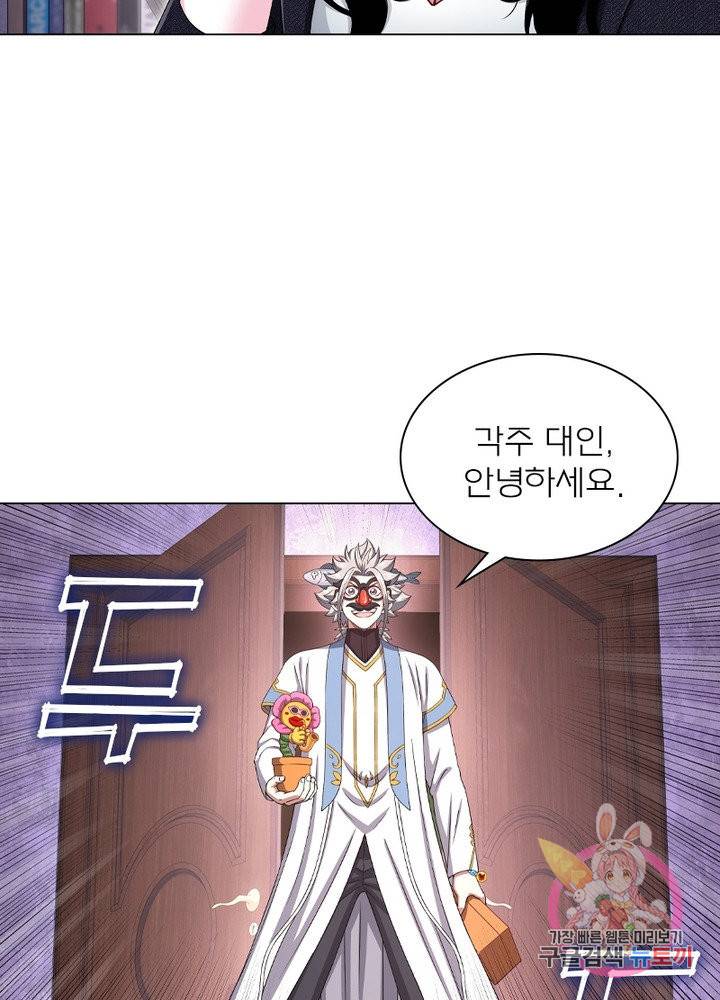 신으로 태어났습니다 423화 11