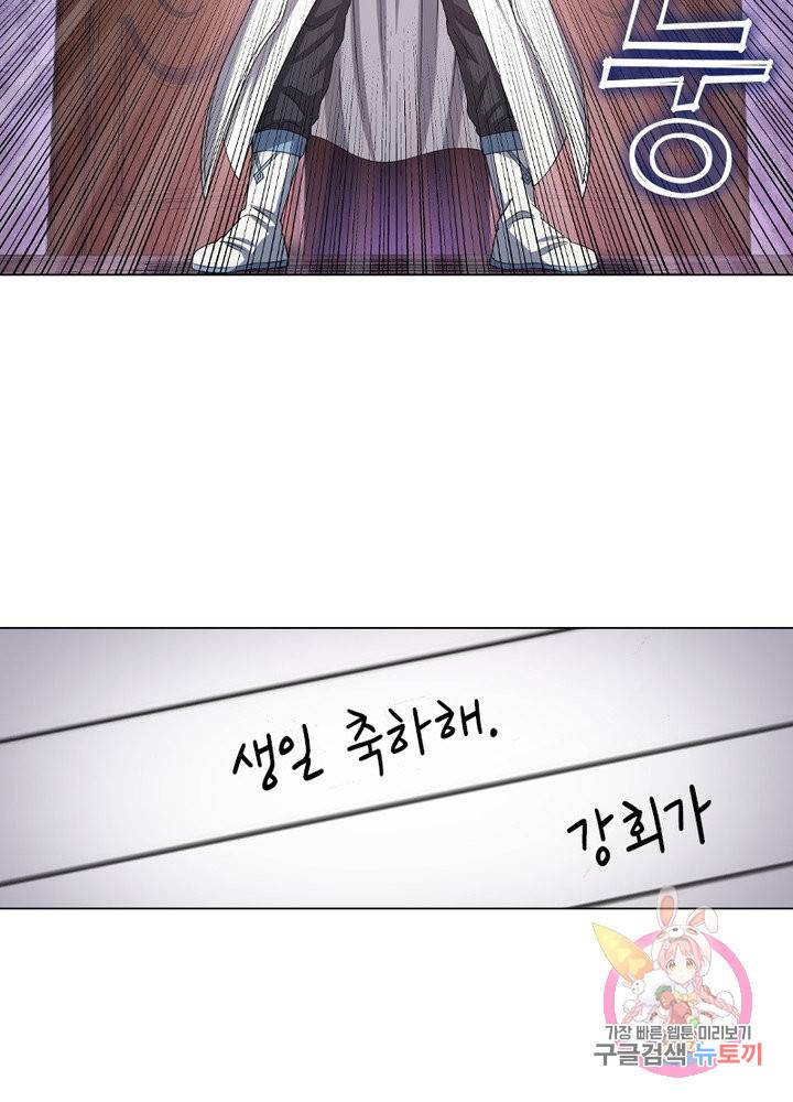신으로 태어났습니다 423화 12