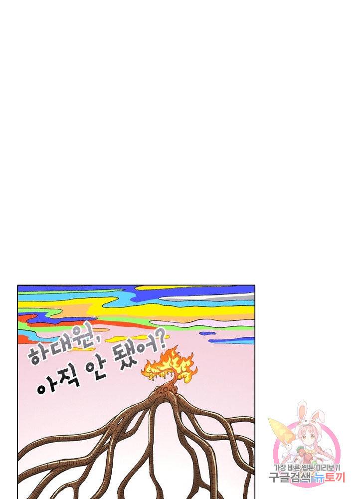 신으로 태어났습니다 423화 13