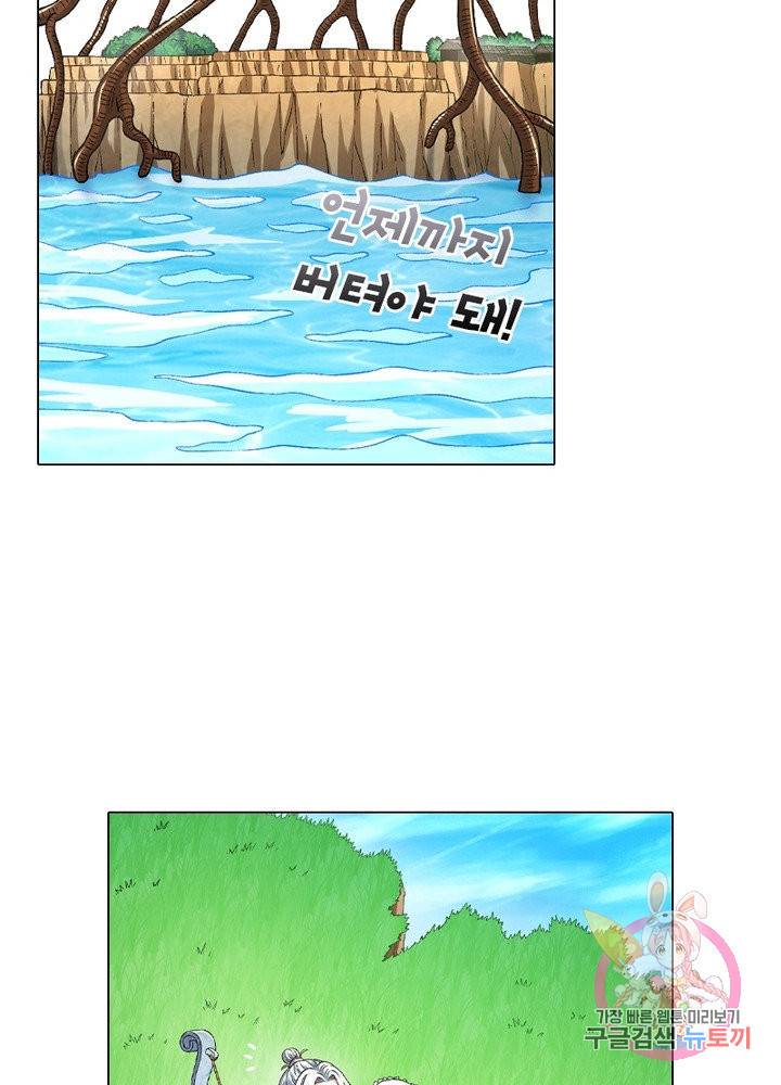 신으로 태어났습니다 423화 14