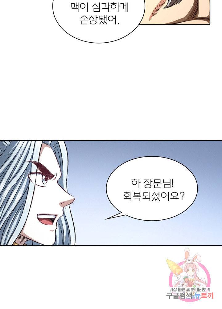 신으로 태어났습니다 423화 19