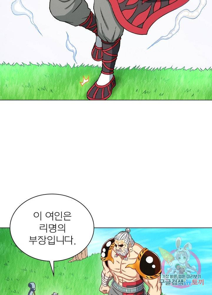 신으로 태어났습니다 423화 21