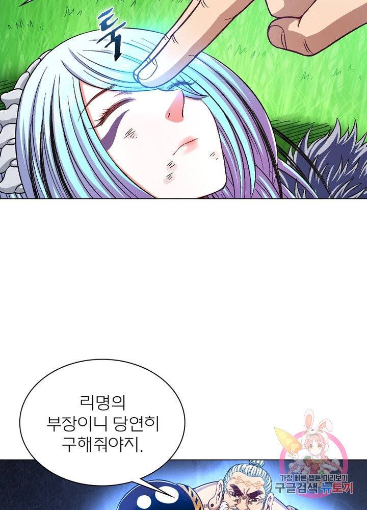 신으로 태어났습니다 423화 23