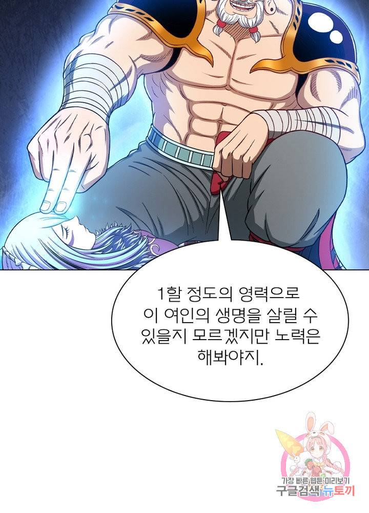 신으로 태어났습니다 423화 24