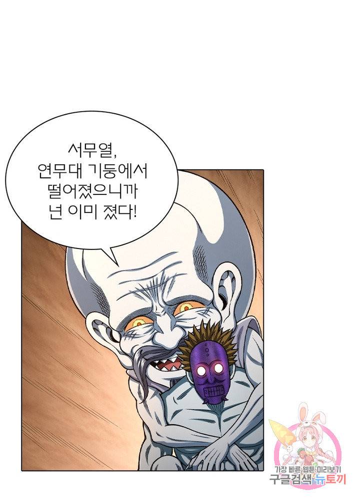 신으로 태어났습니다 423화 27