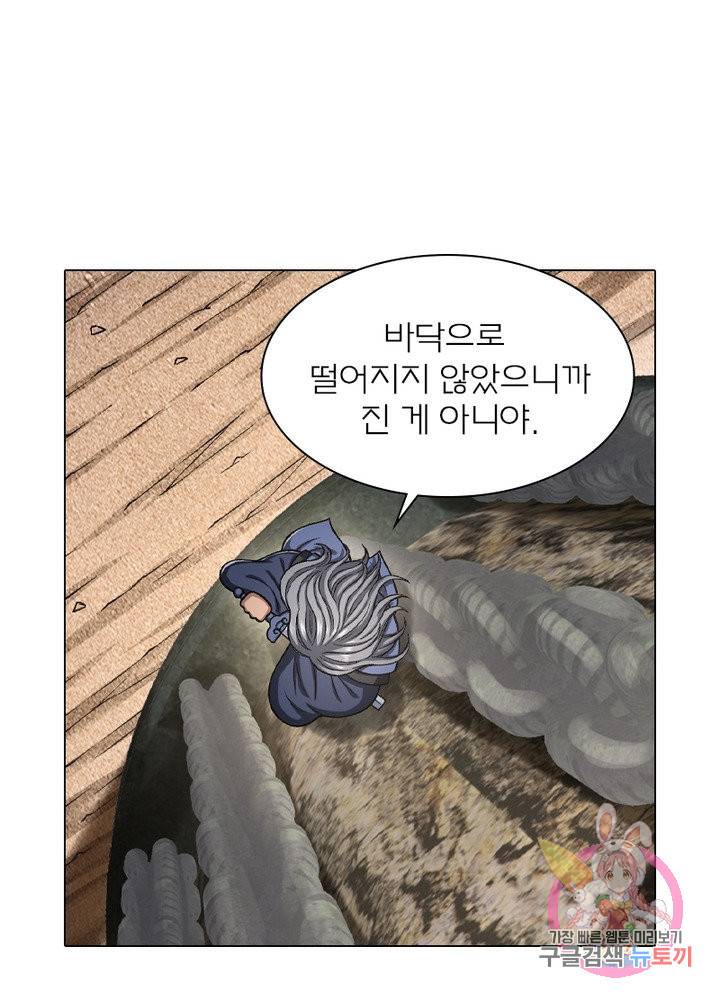 신으로 태어났습니다 423화 28