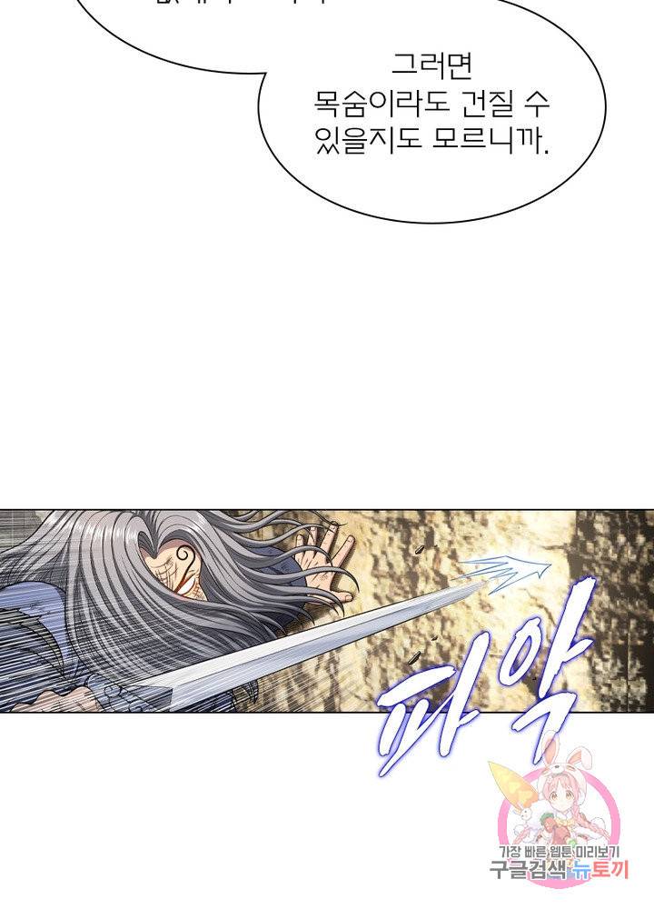 신으로 태어났습니다 423화 30