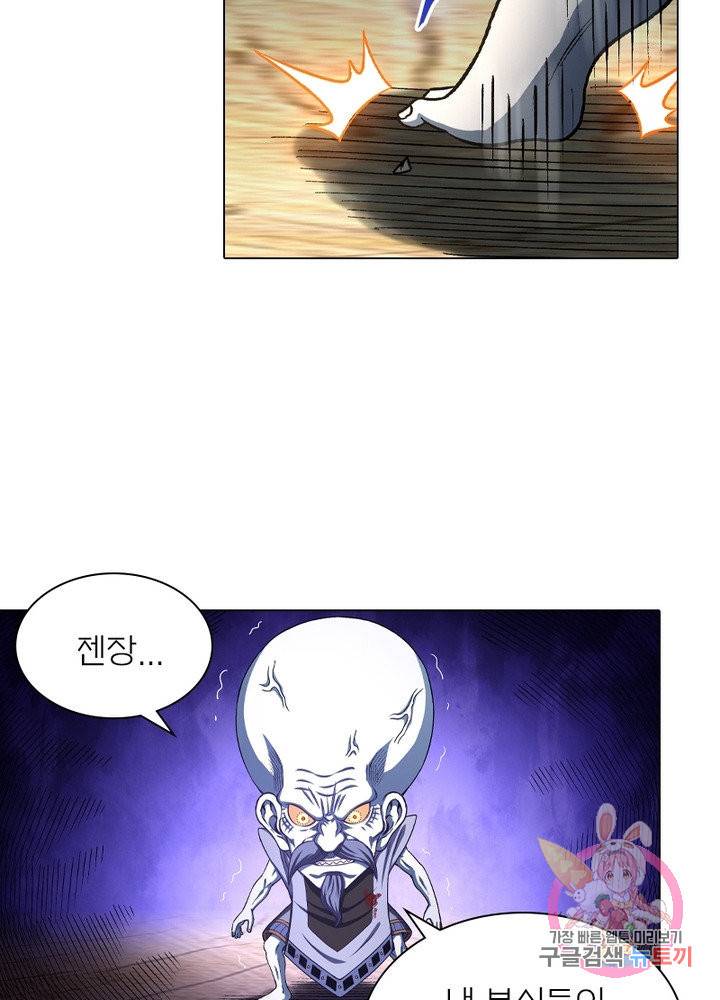 신으로 태어났습니다 423화 37