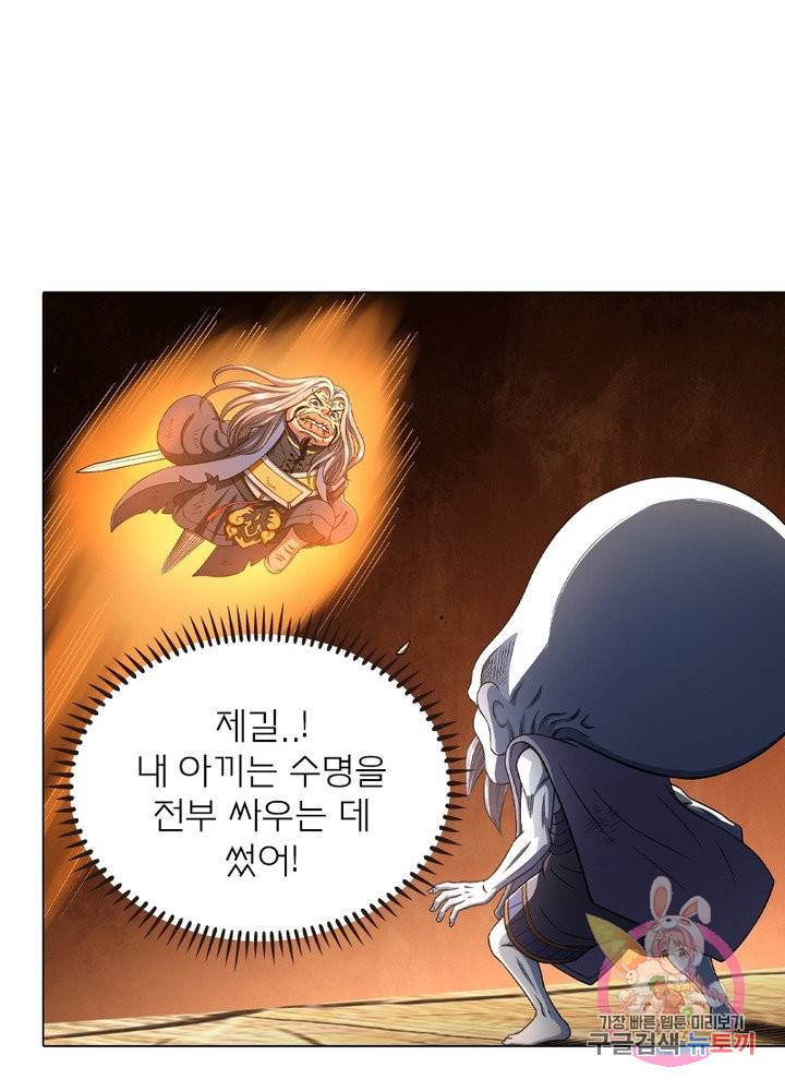 신으로 태어났습니다 423화 41