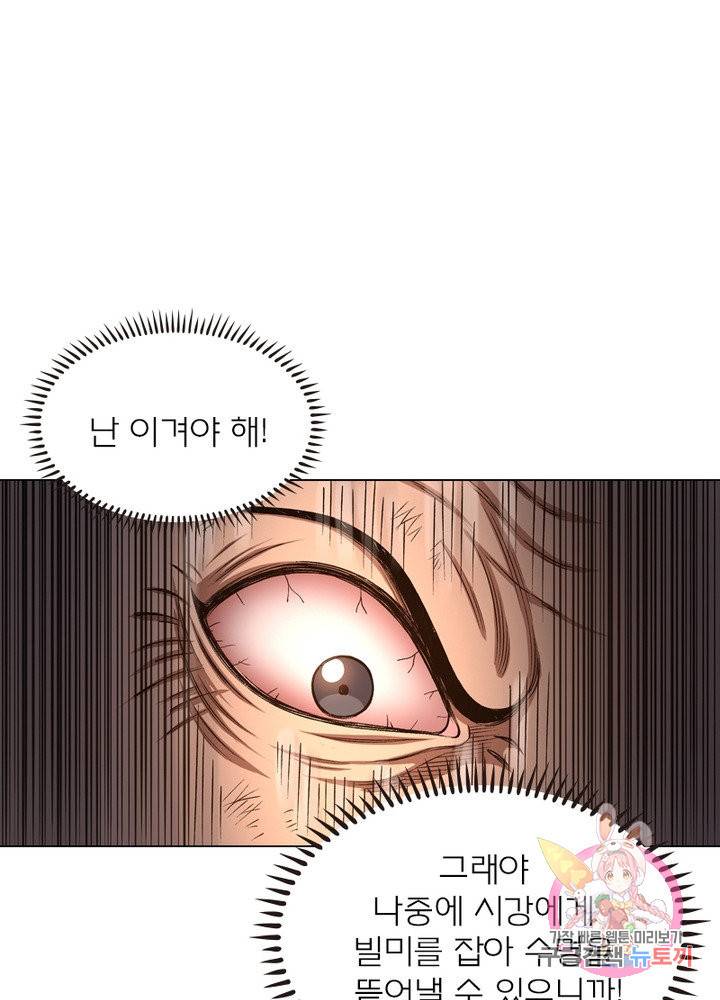 신으로 태어났습니다 423화 42