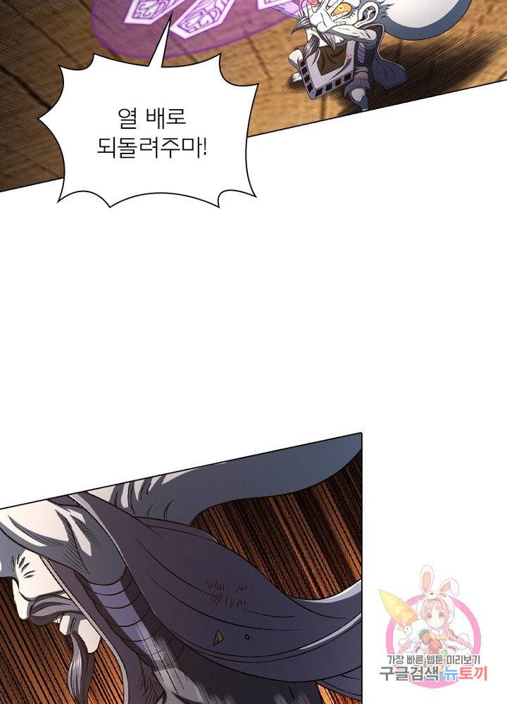신으로 태어났습니다 423화 44