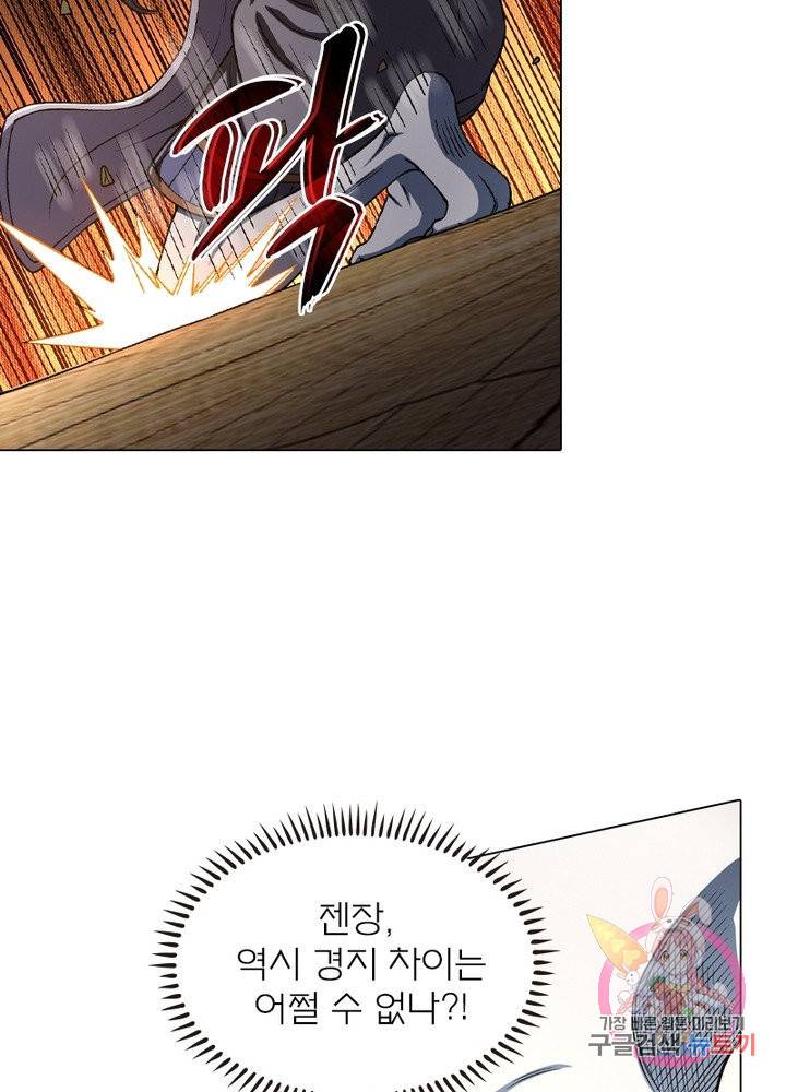 신으로 태어났습니다 423화 45