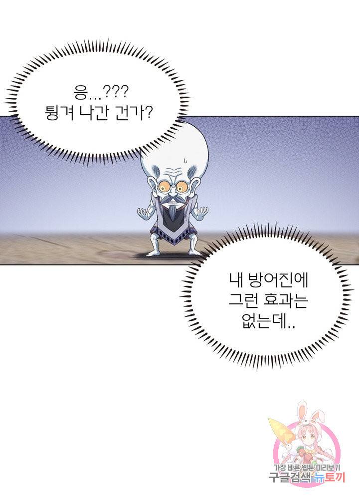 신으로 태어났습니다 423화 51
