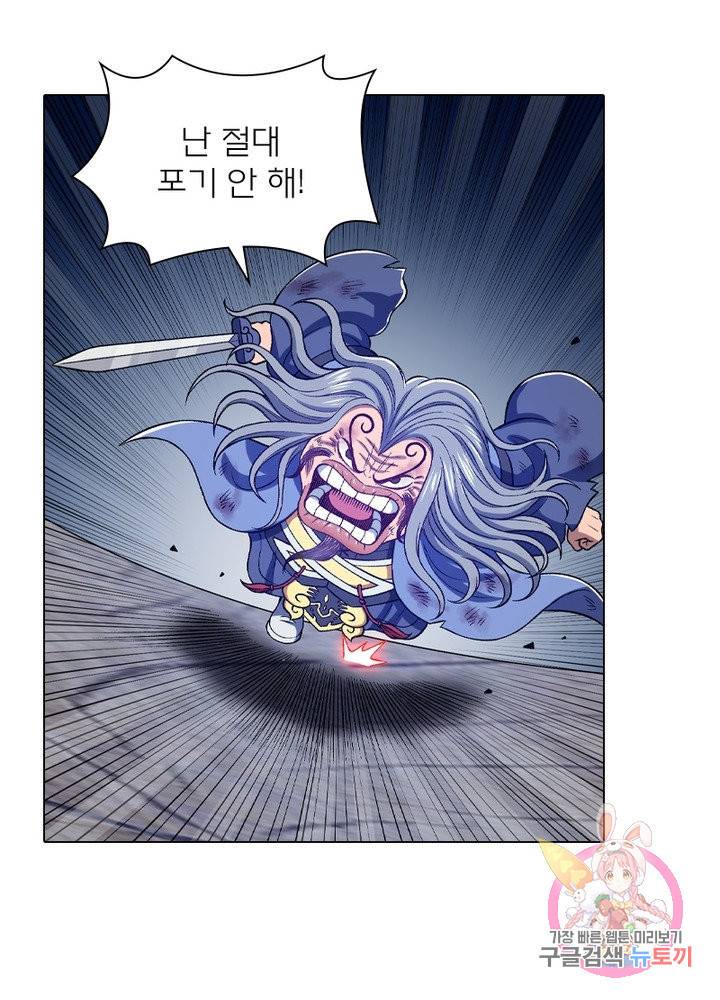 신으로 태어났습니다 423화 52
