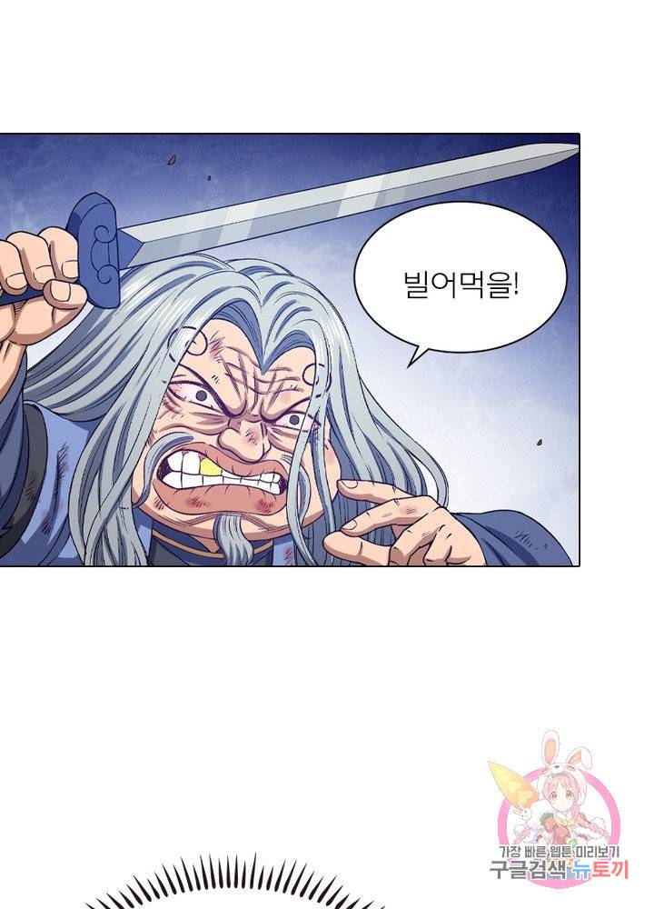 신으로 태어났습니다 423화 55