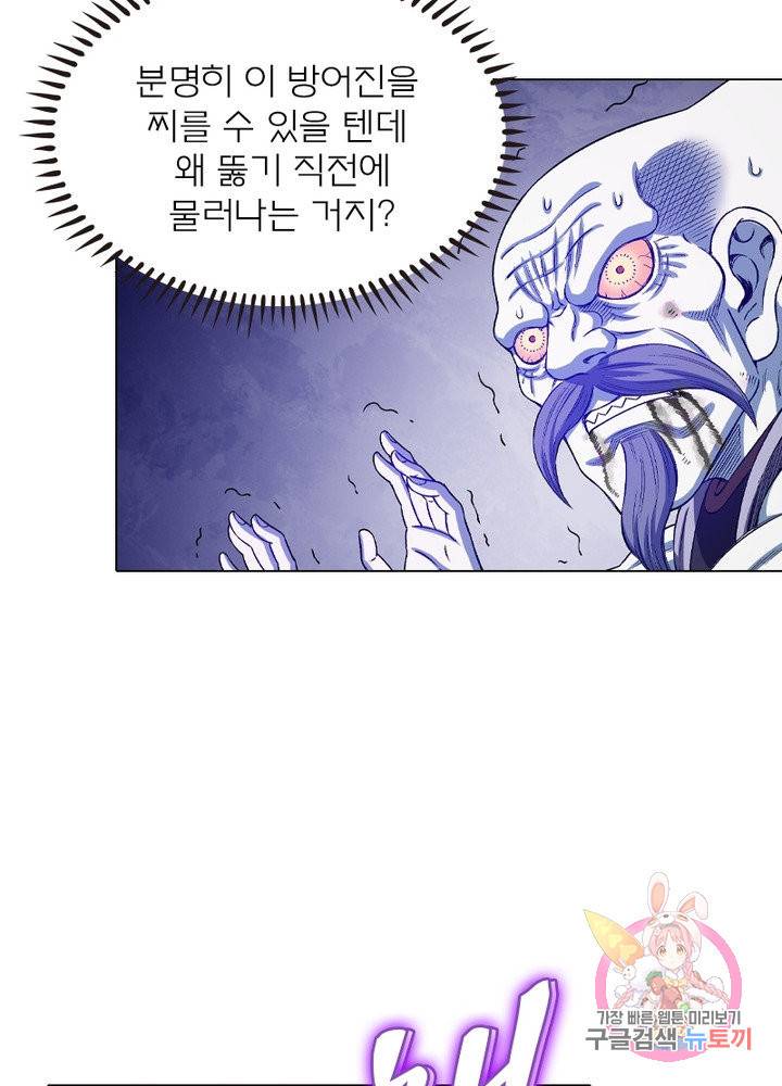 신으로 태어났습니다 423화 56