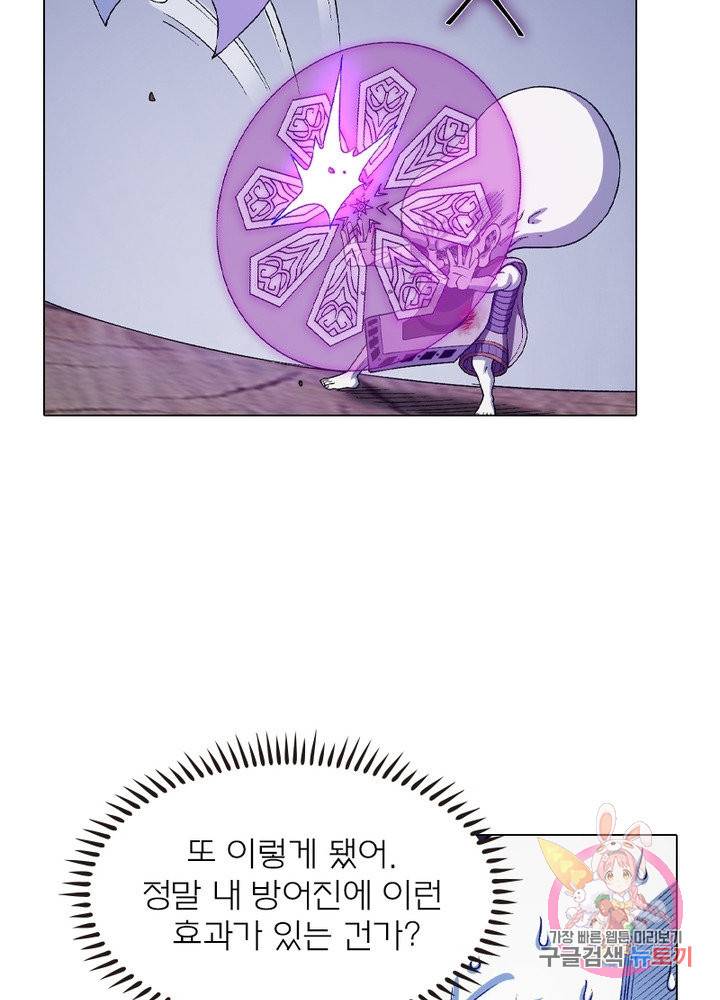 신으로 태어났습니다 423화 60