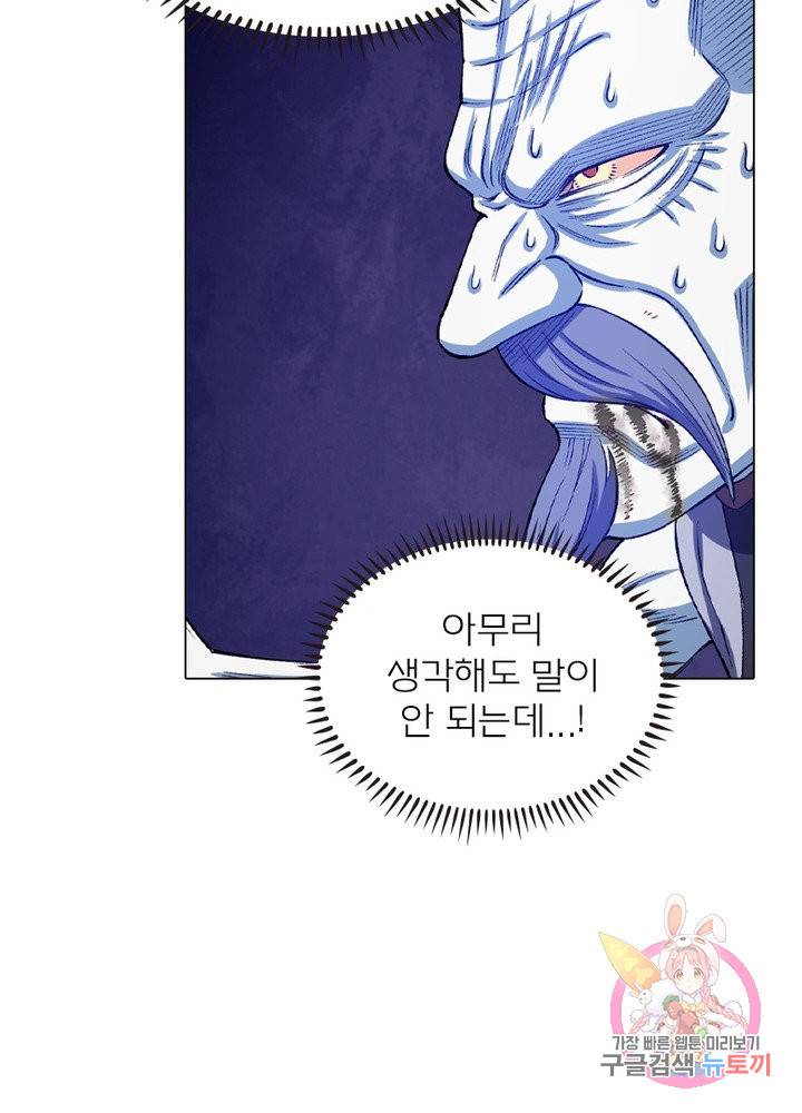 신으로 태어났습니다 423화 61