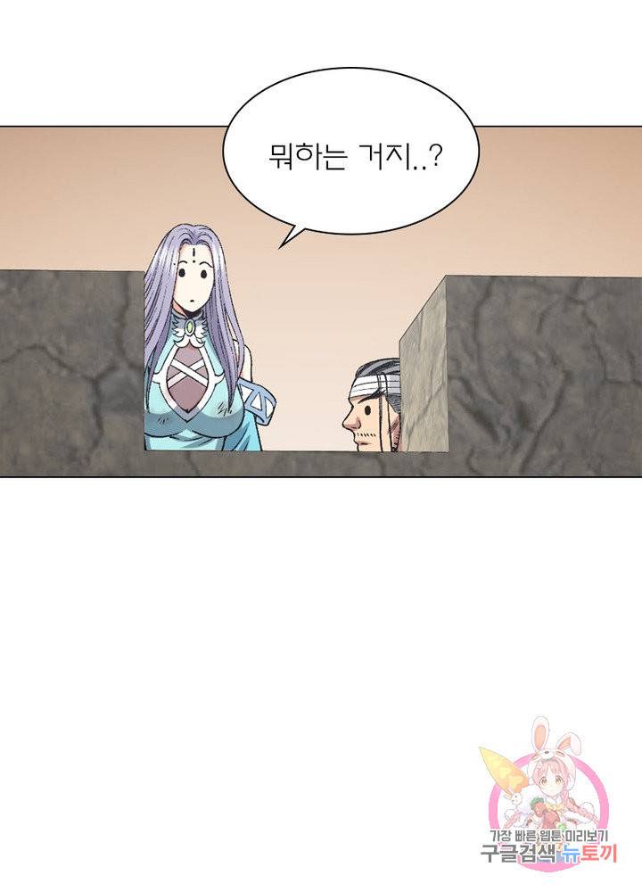 신으로 태어났습니다 423화 62