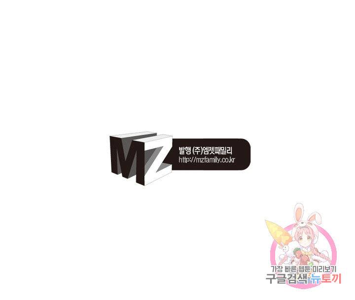 신으로 태어났습니다 423화 63