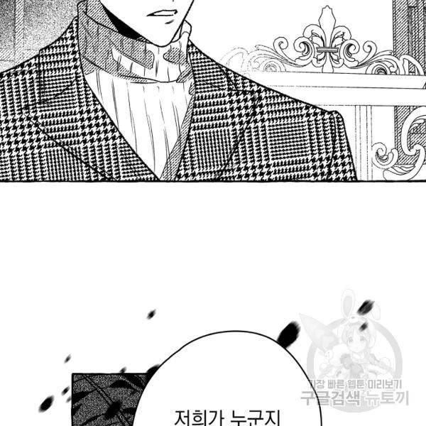 계약자들 23화 4
