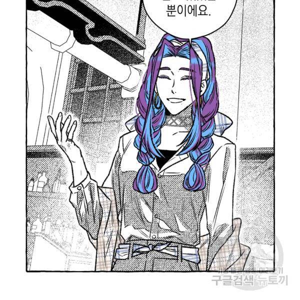 계약자들 23화 13