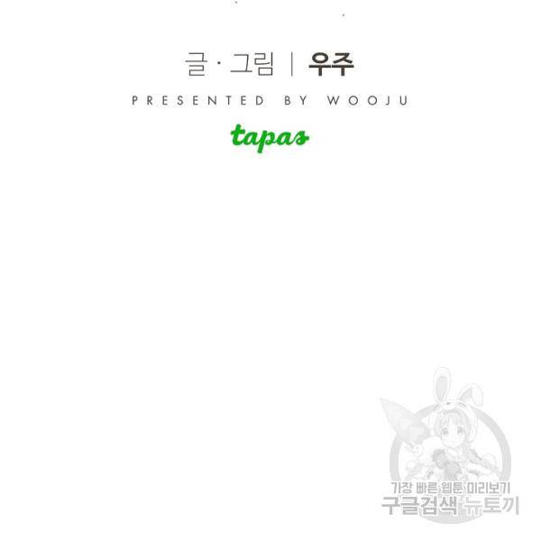 계약자들 23화 19