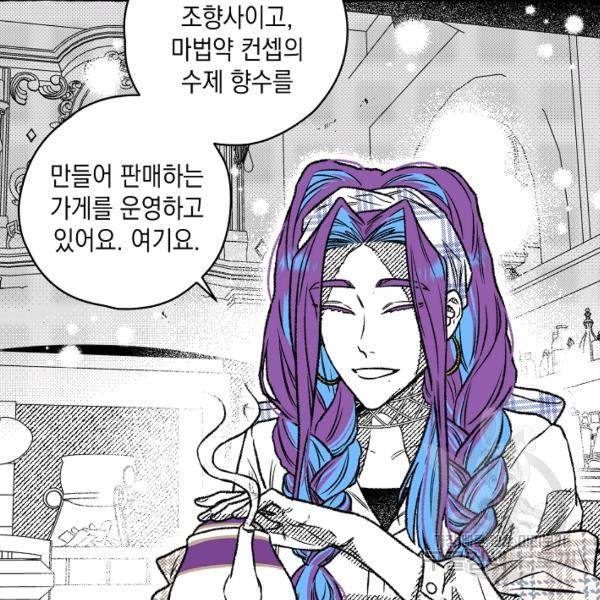 계약자들 23화 21