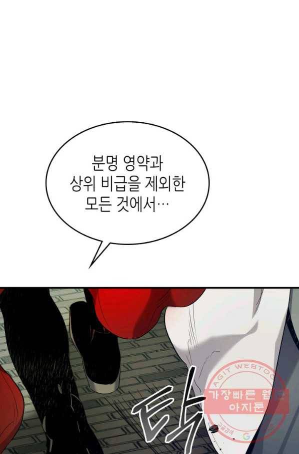 신과 함께 레벨업 39화 1
