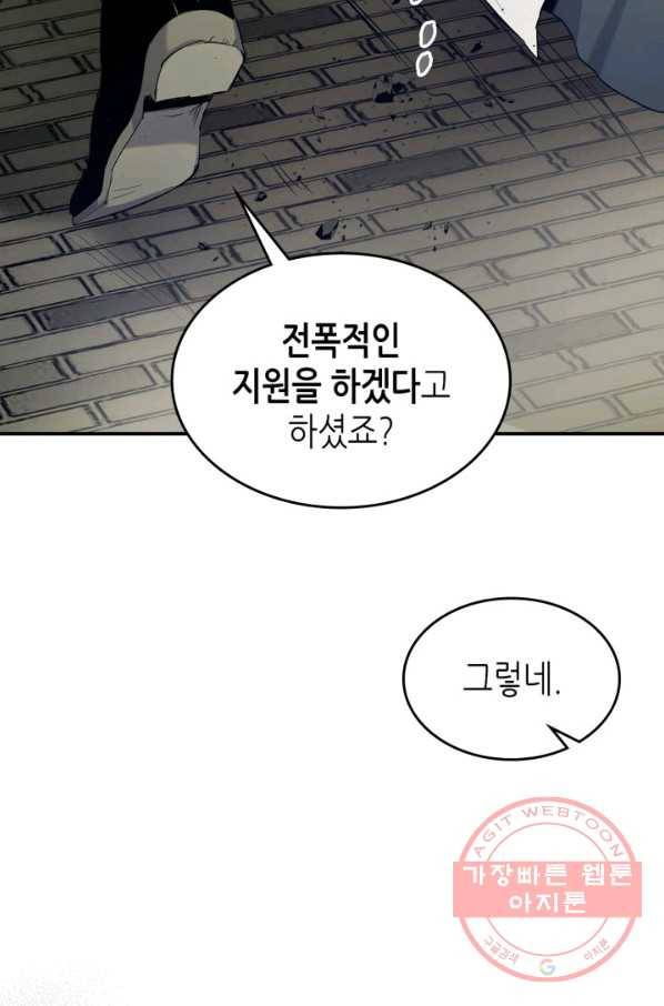신과 함께 레벨업 39화 2