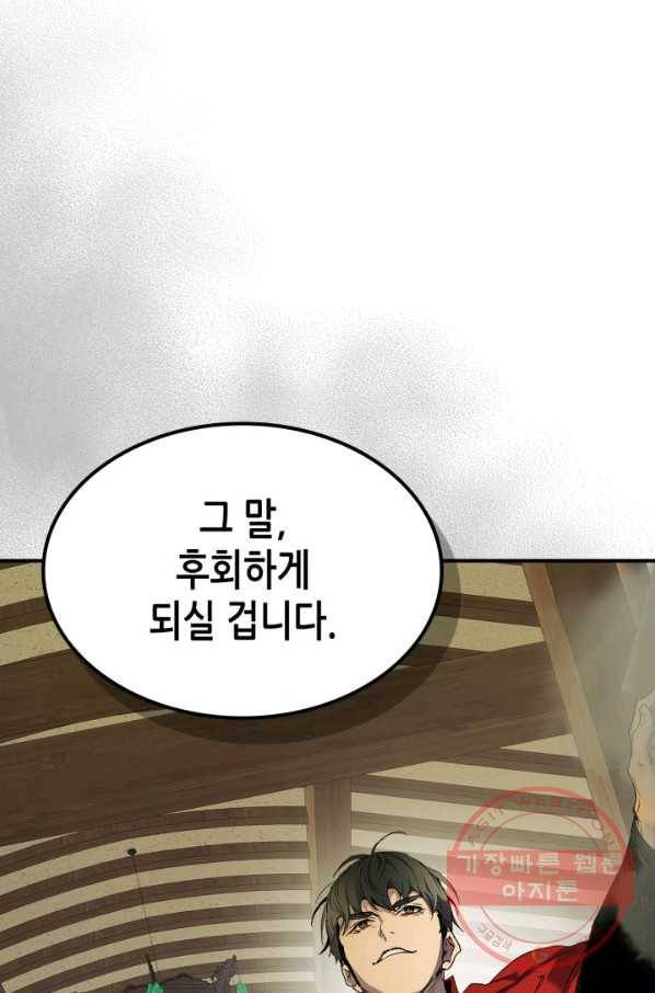 신과 함께 레벨업 39화 3