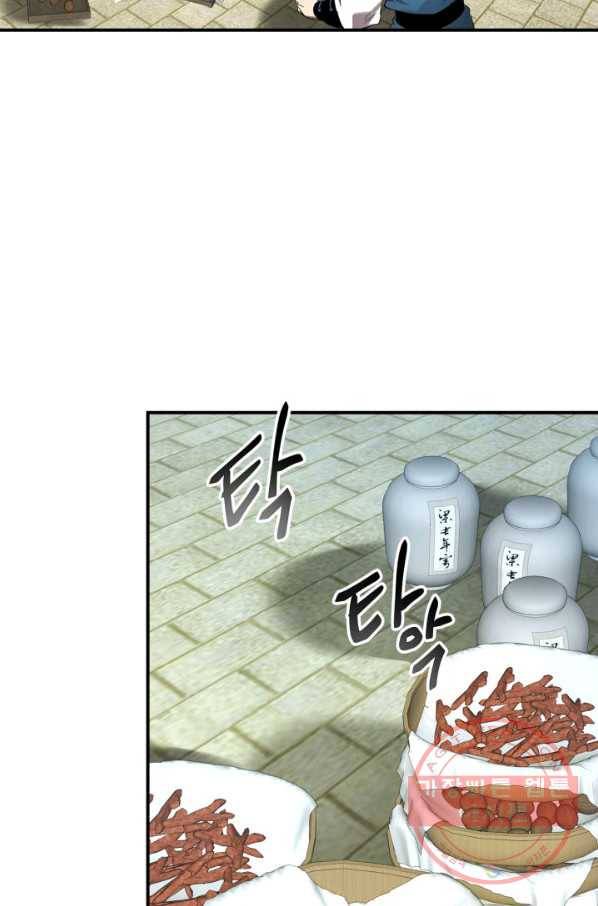 신과 함께 레벨업 39화 8