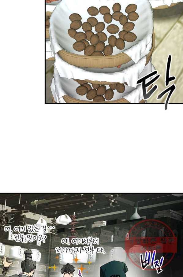 신과 함께 레벨업 39화 9
